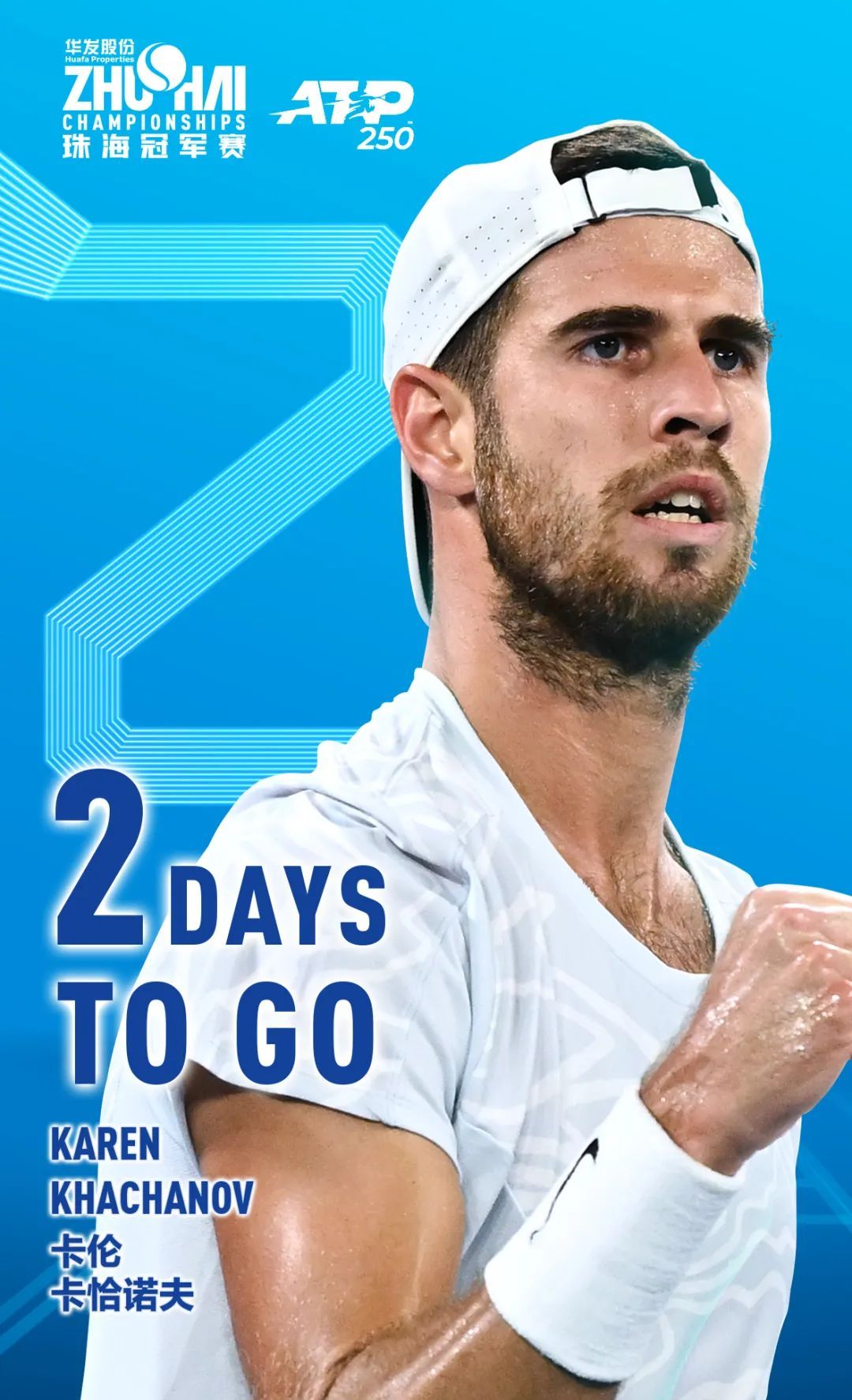 上场期间 上场期间